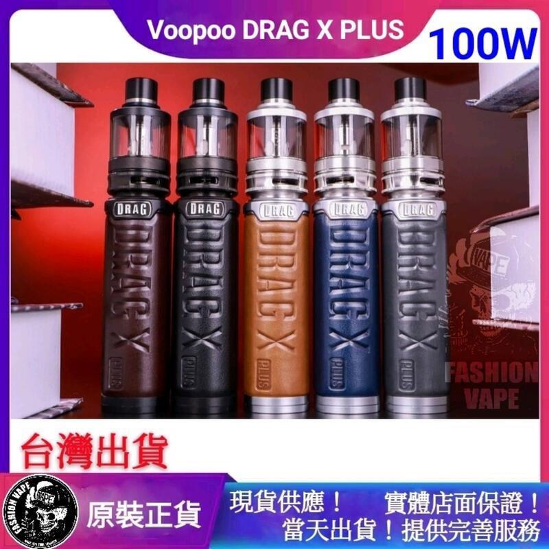 60fbf20f1c82d80029b0ee02 VOOPOO,VOOPOO Drag X,VOOPOO電子煙