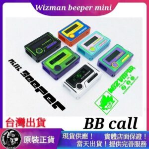 正版 Wizman beeper mini 24W BB Call 420 成品芯 空油倉 替換芯 替換倉