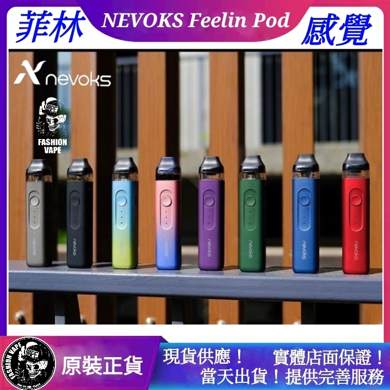 638272b5c9c14c0031596644 Nevoks,Nevoks電子煙,Nevoks Feelin Pod