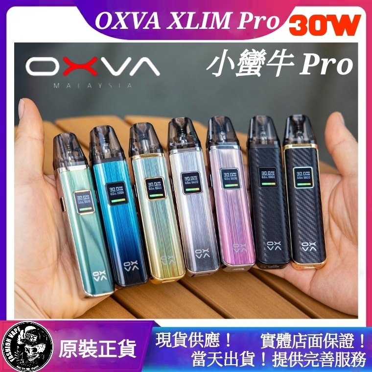 64d50d2e00585b002227e9bb Oxva,Oxva電子菸,Oxva Xlim Pro