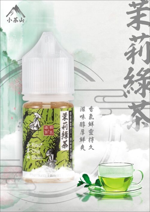 茉莉綠茶直A4-500×707 茉莉綠茶直A4 500x707 1