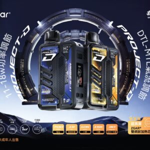 【冰熊卡帶煙彈 任選3盒 加 $100送主機】Zgar Project D 煙桿、拋棄式煙彈
